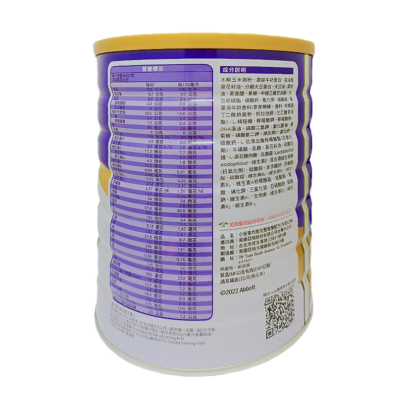 【亞培】小安素均衡完整營養配方（1600g／罐）牛奶口味