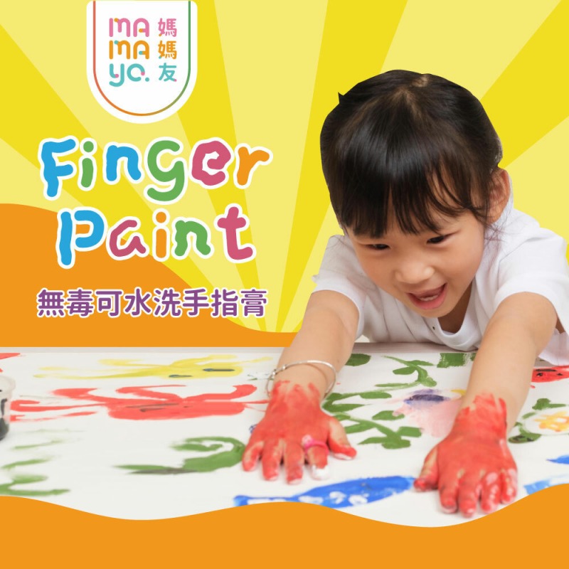 【mamayo】可水洗幼兒無毒手指膏六色組 -螢光色
