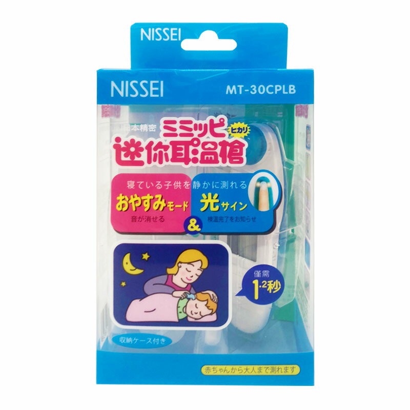 NISSEI 日本精密 迷你耳溫槍-粉藍