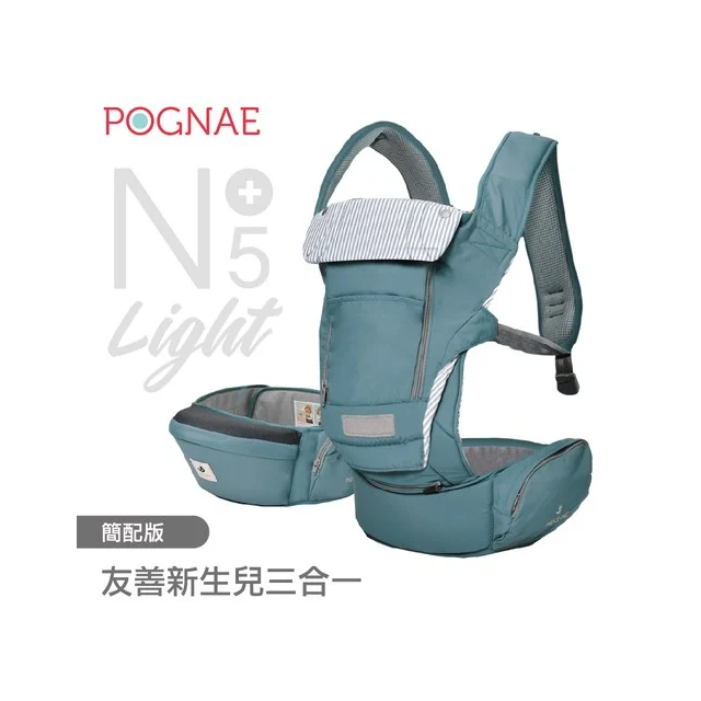Pognae No5 Plus Light 輕量型機能揹帶/背巾-經典湖水綠