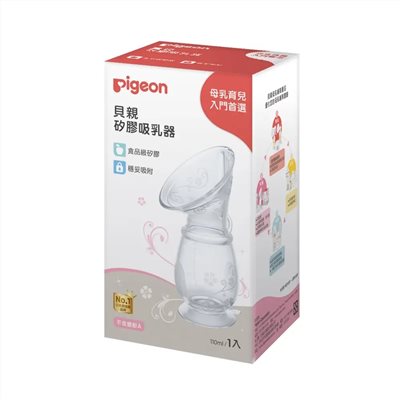 貝親Pigeon 矽膠吸乳器P26914-1