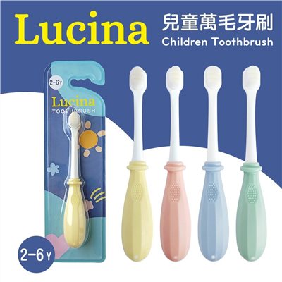 Lucina兒童萬毛牙刷 2~6Y(藍/綠/粉)