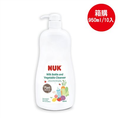 NUK植萃奶瓶蔬果清潔950mL(10入/箱購)