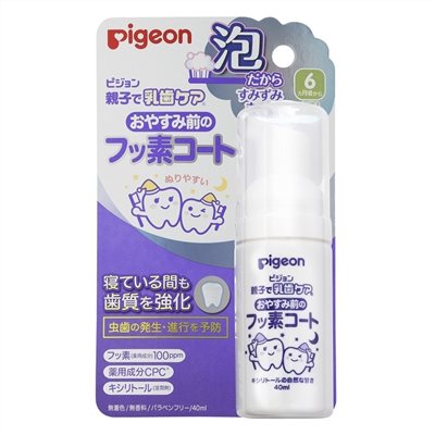 Pigeon 貝親 含氟防蛀塗層泡沫40ml(P11530)