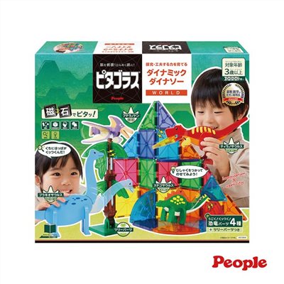 日本People益智磁性積木WORLD系列-恐龍世界組(3歲-)(PGS140)