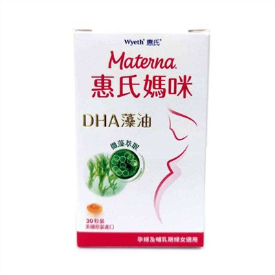 【Materna 惠氏媽咪】DHA藻油膠囊 200mg 30粒/瓶(3送1共4瓶)