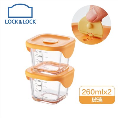 Lock&Lock 樂扣樂扣寶寶副食品耐熱玻璃調理盒 260ml 正方形2入組